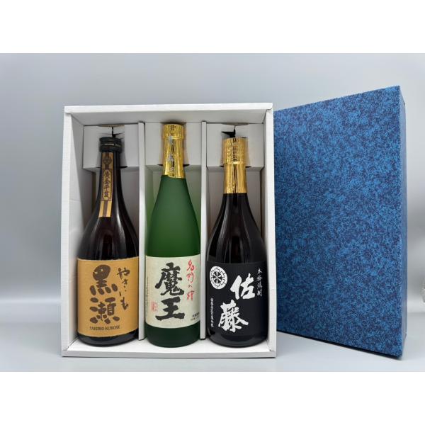 【ギフトセット】魔王・佐藤 黒・黒瀬　720ml　3本セット　ギフト箱入り