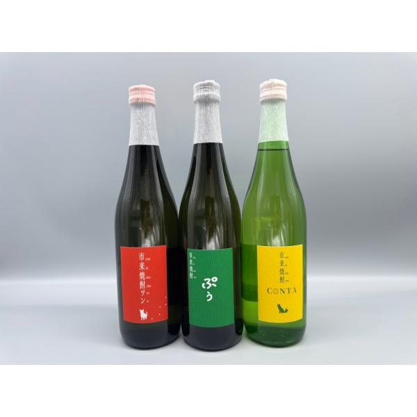 ぷぅ・ツン・コンタ　720ml　3本セット