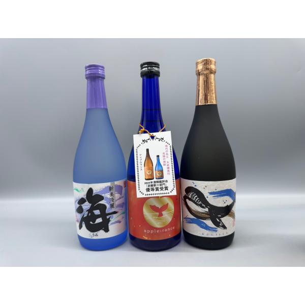 アップルランス・海・くじらのボトル 白　720ml　3本セット