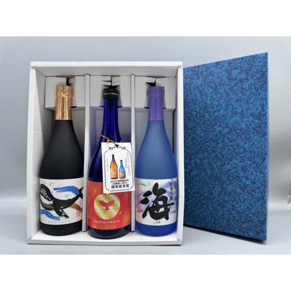 【ギフトセット】アップルランス・海・くじらのボトル 白　720ml　3本セット　ギフト箱入り