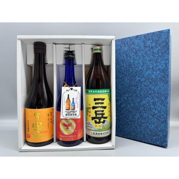 【ギフトセット】アップルランス・富乃宝山・三岳　720ml・900ml　3本セット　ギフト箱入り