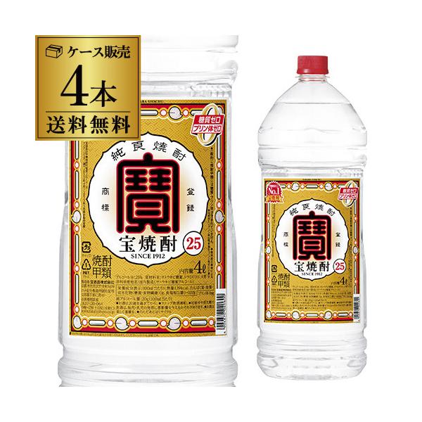 伝統と信頼の「寶」ブランドでおなじみの宝焼酎のペット容器入り。環境にやさしいエコペットを採用。割材と混ぜるだけでチューハイやサワーの出来上がり。4Lの大容量なので、毎晩の晩酌に。商品名　宝焼酎 25度 4Ｌ容量　4000ml×4本アルコール...