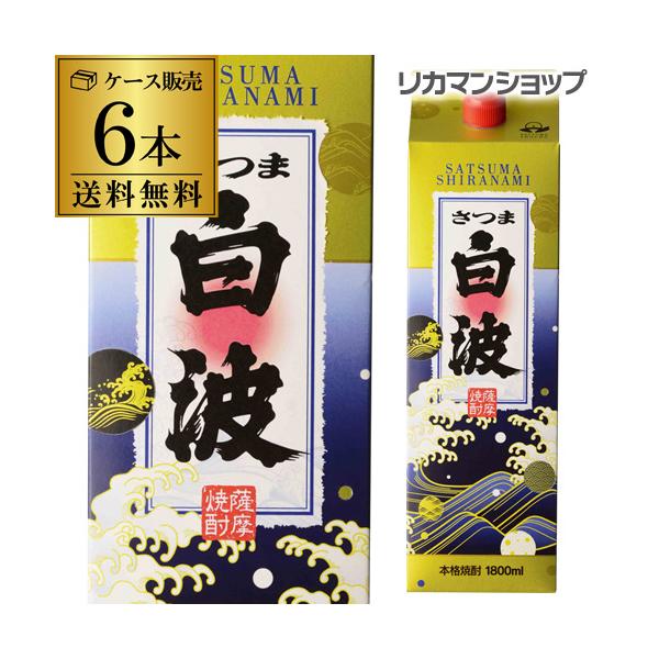 芋焼酎の代名詞的ブランド！クリスマス お年賀 御年賀 お正月焼酎 パック 原酒 芋焼酎 限定 くじら 明治の正中