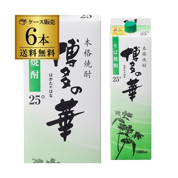 焼酎 博多の華 そば焼酎 25度 1.8Lパック×6本 福岡県 福徳長酒類 蕎麦焼酎 はかたのはな 本格そば焼酎 KOB あすつく
