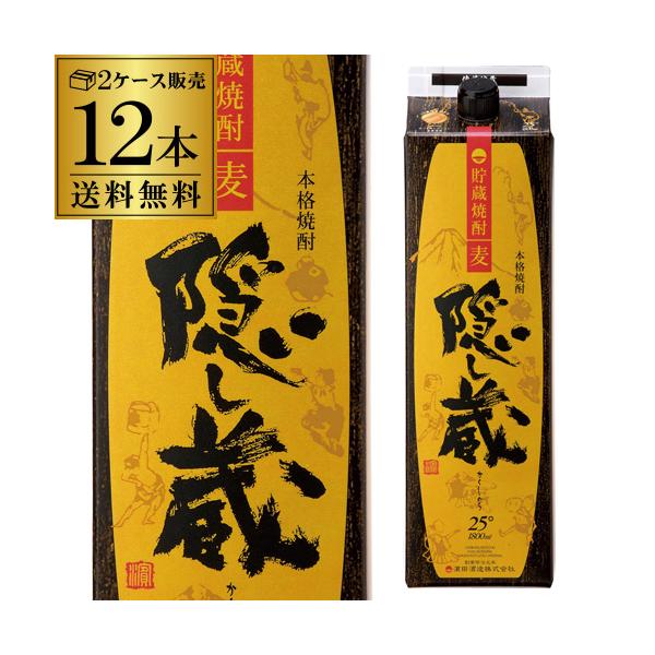 ※2ケースをバンドルで縛り一個口にて発送致します。※他の商品と同梱はできません。※ケースを開封せずに出荷しますので納品書はお付けしておりません。焼酎 麦焼酎 むぎ焼酎 紙パック 隠し蔵 25度