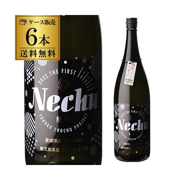 送料無料 ケースまとめ買い 焼酎 芋焼酎 Nechu 熱酎 25度 1800ml×6