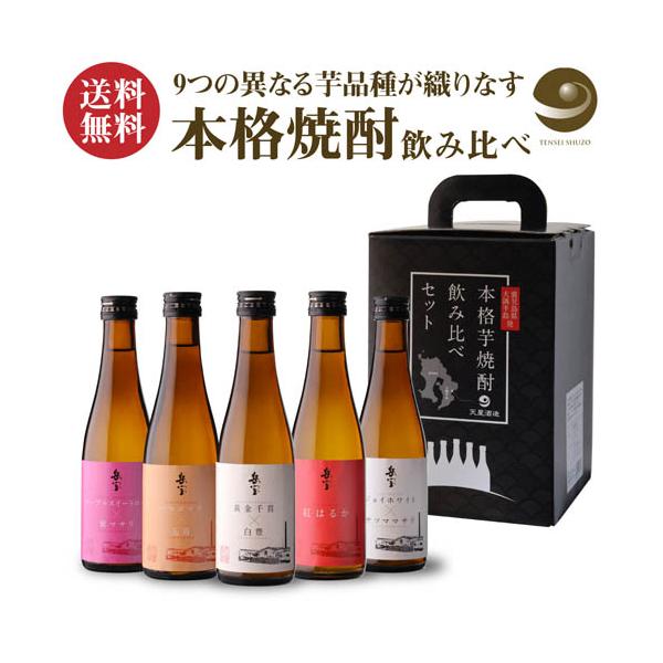 SKさま専用　焼酎　1800ml　4本セット 飲み比べセット 焼酎5種飲み比べセット 1800ml 未開栓4本+おまけ - メルカリ