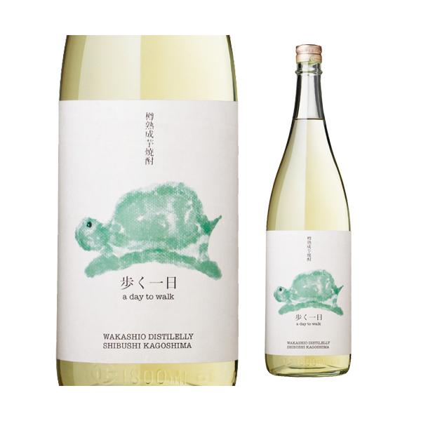 樽熟成焼酎 歩く一日 33度 1800ml 鹿児島県 若潮酒造 芋焼酎 麦焼酎