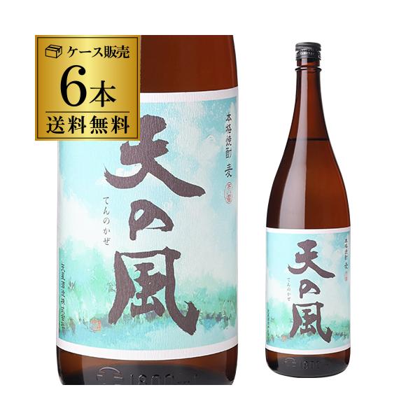 送料無料 1本あたり1,650円(税込) 焼酎 麦焼酎 天の風 ブルーラベル 25