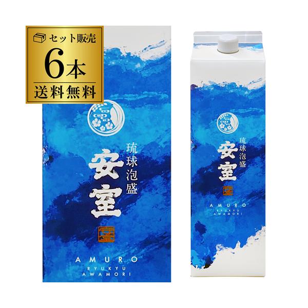 送料無料 泡盛 安室25度 1.8LP×6本 琉球泡盛 まさひろ酒造 沖縄県