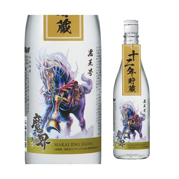 芋焼酎 十二年貯蔵 魔界への誘い 黒王号ラベル 25度 720ml 佐賀県 光武