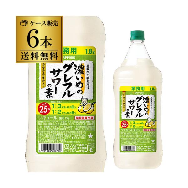 グレープフルーツのジューシーな甘酸っぱさと、ほのかな苦味が特長のお酒です。炭酸水を注ぐだけで、居酒屋の手で搾ったグレープフルーツサワーを想起させる、果実感あふれるグレープフルーツサワーが完成します。お好きな時にお好きな割り方でお楽しみくださ...