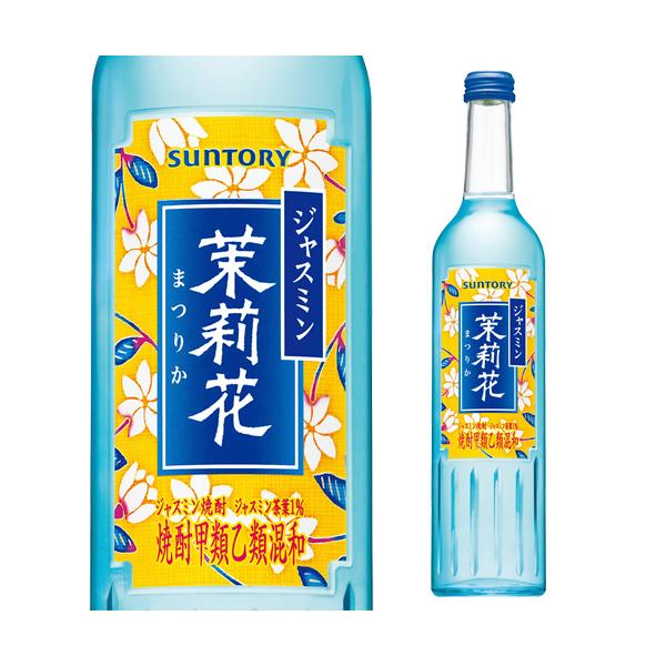 サントリー　ジャスミン焼酎　オリジナルグラス 茉莉花　24個セット　まつりか 1/25限定P5倍 ジャスミン焼酎 茉莉花（まつりか）20度 500ml