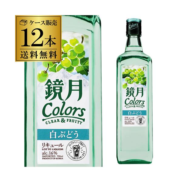 鏡月Colors白ぶどうは、鏡月Greenをベースにした白ぶどう風味のお酒です。鏡月Green本来の「天然水仕上げの澄みきった味わい」に、自然感ただよう、すっきりとした果実感が感じられる、爽やかな味わいを実現しました。ロックや炭酸割りなど、...