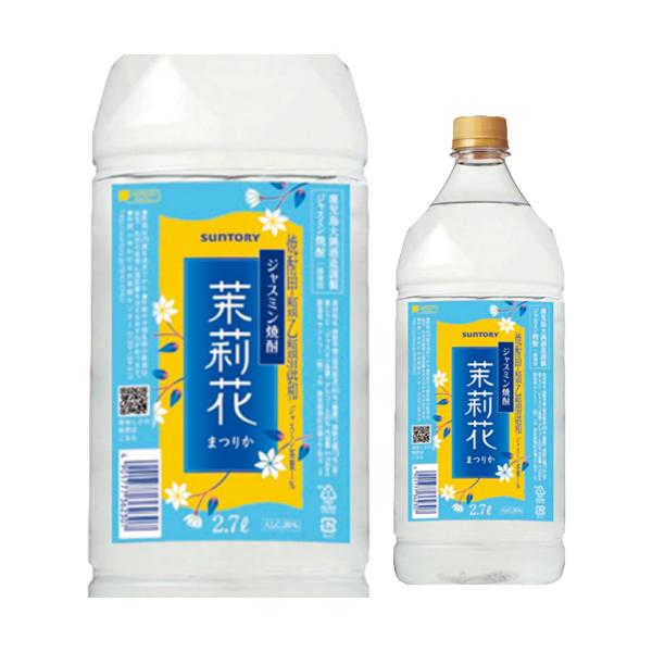 ジャスミン焼酎 茉莉花 （まつりか） 20度 2.7L サントリー 甲類 ジャスミン茶割り ソーダ割 茉莉花焼酎 ジャスミン 茶葉 まつりか