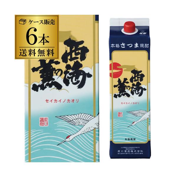 古酒 さつま焼酎 西海の薫 セイカイのカオリ 西海の薫 せいかい