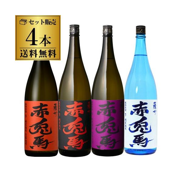薩州 赤兎馬 焼酎 焼酎セット 赤兎馬4種セット 1.8L×4本 4種 芋 薩州 赤兎馬 焼酎 焼酎セット 赤兎馬4種セット 1.8L×4本 4種 芋