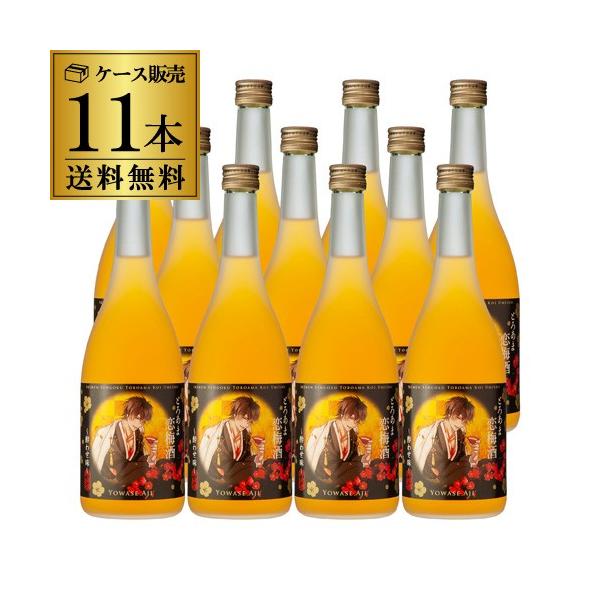 とろあま恋梅酒 ～酔わせ味～