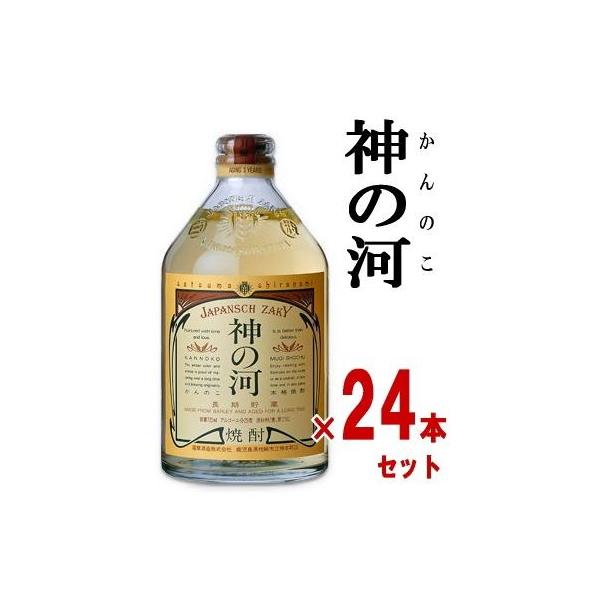 麦焼酎　神の河black ２本セット 2025年最新】神の河 麦焼酎の人気アイテム - メルカリ