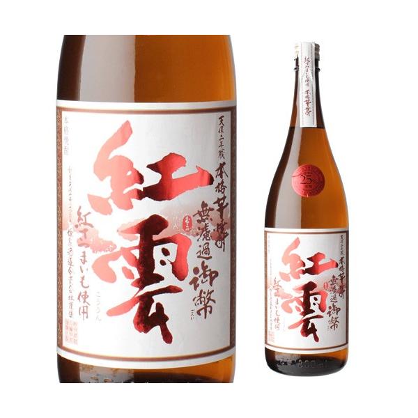 姫泉酒造 焼酎 芋焼酎 無濾過御幣 紅雲 25度 1800ml 宮崎県 いも