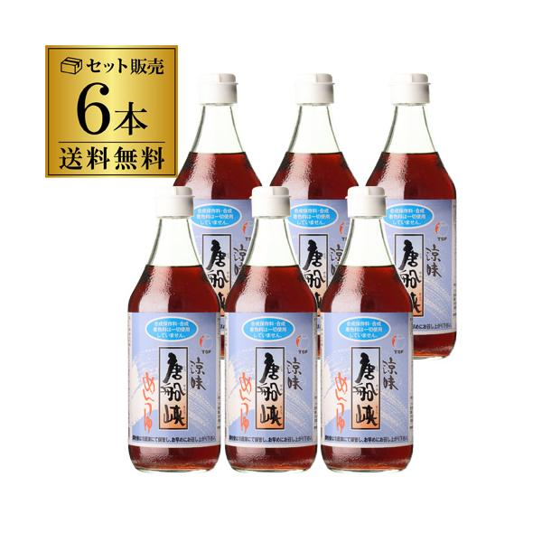 他サイト： 唐船峡めんつゆ 500ml 6本 送料無料 唐船峡めんつゆ 麺つゆ めんつゆ 唐船峡 九州 鹿児島 ギフト 虎Sの商品画像