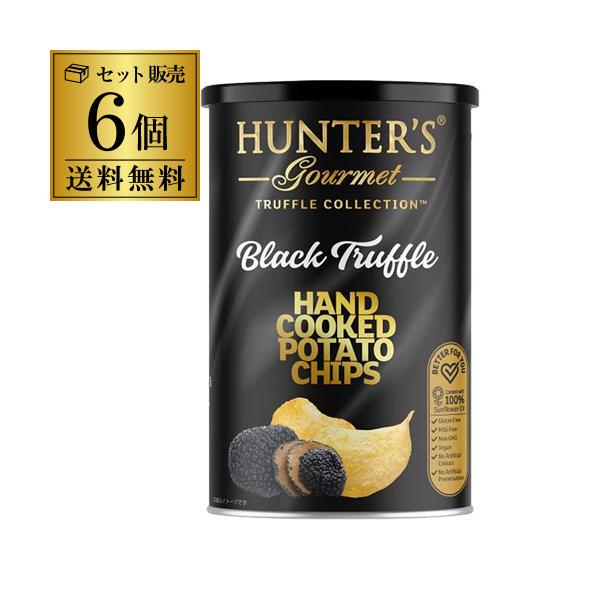 送料無料 ハンター ポテトチップス 黒トリュフ風味 150g×6個 ポテチ トリュフ トリュフソルト 長S
