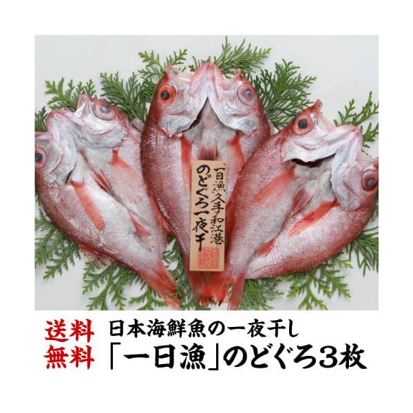 干物 魚介加工品の人気商品 通販 価格比較 価格 Com