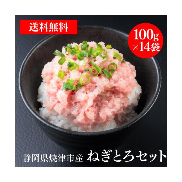 マグロ屋が届ける 素材を活かした本物の味日本有数のまぐろの水揚げを誇る静岡県焼津市から全国の皆様にお届けしております新鮮栄養価が高い鮪製品は衛生環境の整ったFDA HACCP ・EU HACCP 認定工場で真心こめてお作りしております名称:...