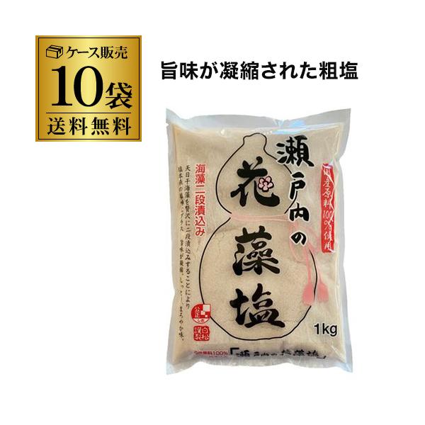 白松 瀬戸内の花藻塩 1kg × 3個