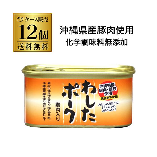 ちゃんぷるー料理には欠かせないランチョンミートです。素材の味を活かすため、塩と香辛料、沖縄産黒糖を使い味付けし、さらに食べやすくあっさりとした味付けにするために沖縄産鶏肉も加えました。薄くスライスしてカリッと焼いてポーク卵おにぎりやホットサ...