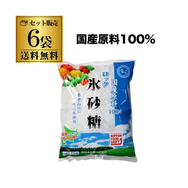 北海道のてんさい糖を養老山地を伏流水でとかした砂糖液を結晶質でじっくりと二週間かけ、自然に結晶を大きく成長させたのが、氷砂糖の王様、ロック氷糖です。溶けやすく果実酒・シロップ作りに最適です。ISOの認証を受けた工場で昔ながらの製法にこだわっ...