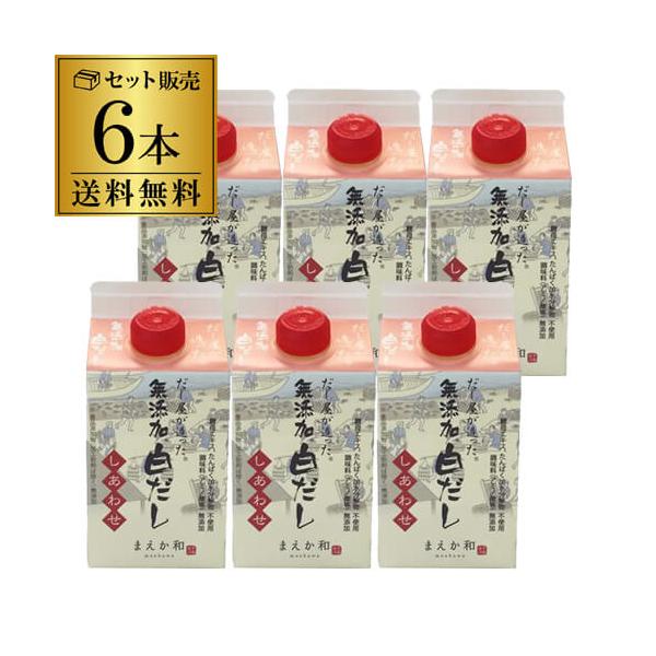 マエカワテイスト だし屋が造った 無添加白だし しあわせ 300ml×6本 化学調味料無添加 虎S