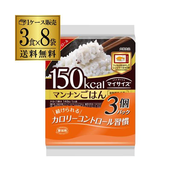 24食 大塚食品 マイサイズ マンナンごはん 140g 3食パック ×8袋 マンナンヒカリ こんにゃく ダイエット食品 KOB