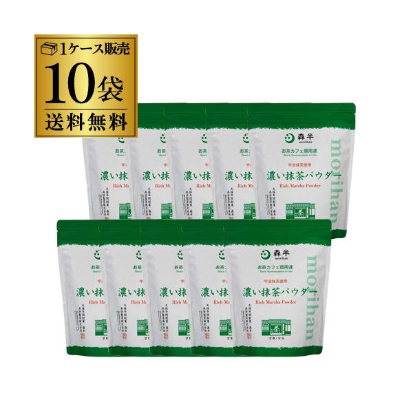 【ケース買いがお得 計5kg】森半 濃い抹茶パウダー 500ｇ×10袋 (計5kg) グリーンティー 抹茶メニュー スイーツ 製菓材料 濃厚 粉末 抹茶 加糖 虎姫