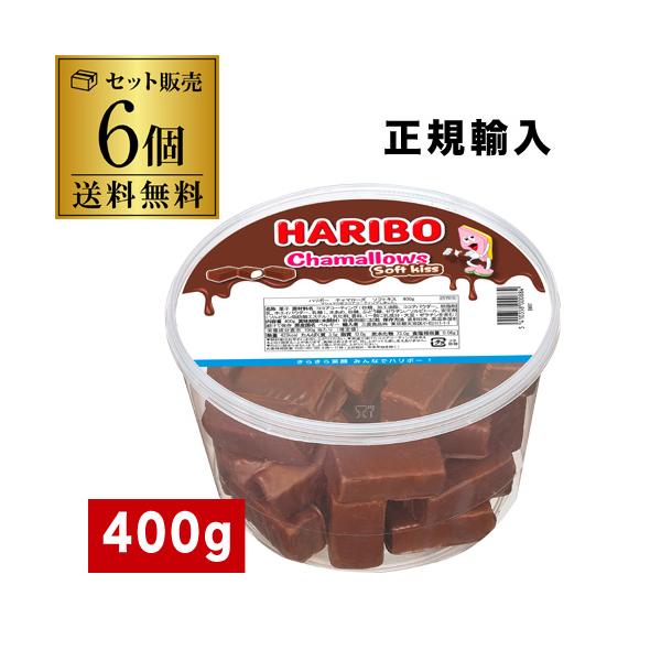 ハリボー　チョコマシュマロ　3箱 HARIBO（ハリボー） 【送料無料】ハリボー チョコマシュマロ HARIBO