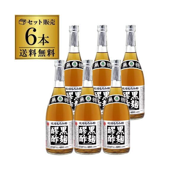 ヘリオス 黒麹醪酢 無糖タイプ 720ml 6本 もろみ酢 飲む酢 ヘリオス酒造 クエン酸 沖縄 健康酢 虎S