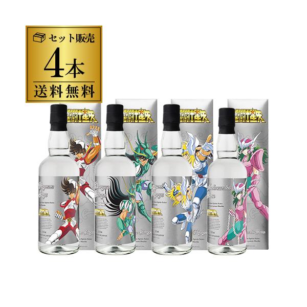 送料無料 聖闘士星矢 ブロンズセイント 焼酎シリーズ 25度 700ml 4本