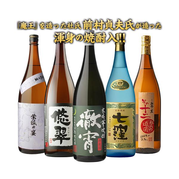 2024/07/08 セット内容更新致しました。あのプレミア焼酎『魔王』を作った杜氏が手掛ける渾身の焼酎『七窪』入り！通常、セットに入れる事が出来ない商品ですが、歳末だけ特別に数量限定でセット入り！！【セット内容】■徹宵 無濾過 （てっしょ...