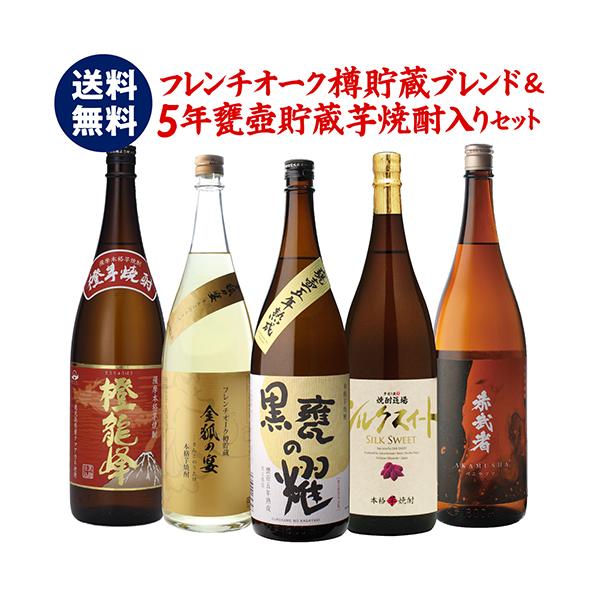 【セット内容】■黒甕の輝（かがやき）タイプ：芋焼酎産地：宮崎県 櫻の郷酒造容量：1,800mlアルコール度数：25％■金狐の宴タイプ：芋焼酎産地：鹿児島県 さつま無双容量：1,800mlアルコール度数：25％■赤武者ベニサツマ（あかむしゃ）...