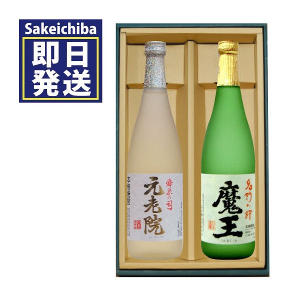 魔王と元老院　セット 魔王 魔王720ml＆元老院720ml 2本セット ギフト プレゼント