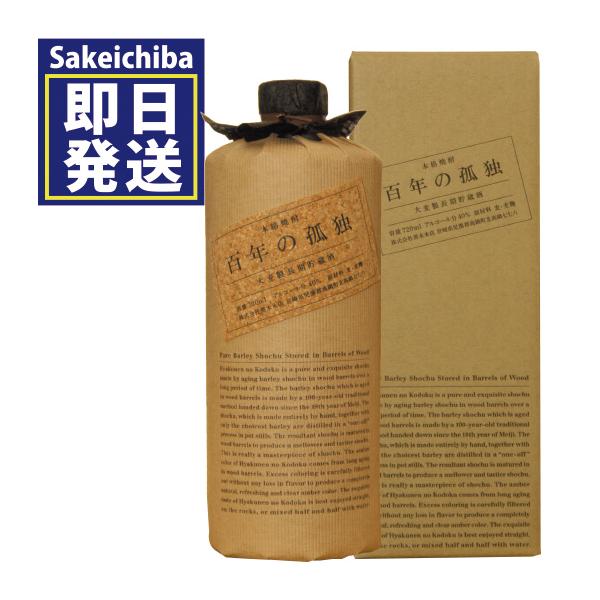 百年の孤独720ml 麦焼酎 黒木本店