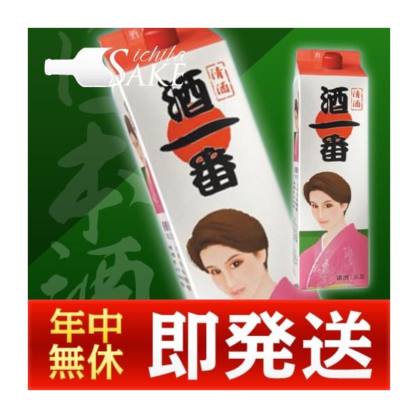 sakeichiba_sakeichiban