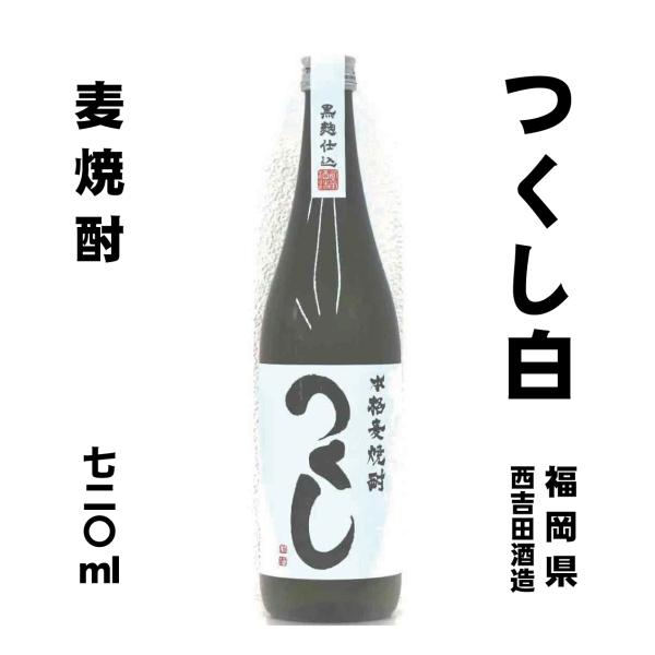 つくし 焼酎 720ml 25% Amazon.co.jp: 麦焼酎 焙煎つくし25度 720ml : 食品・飲料・お酒