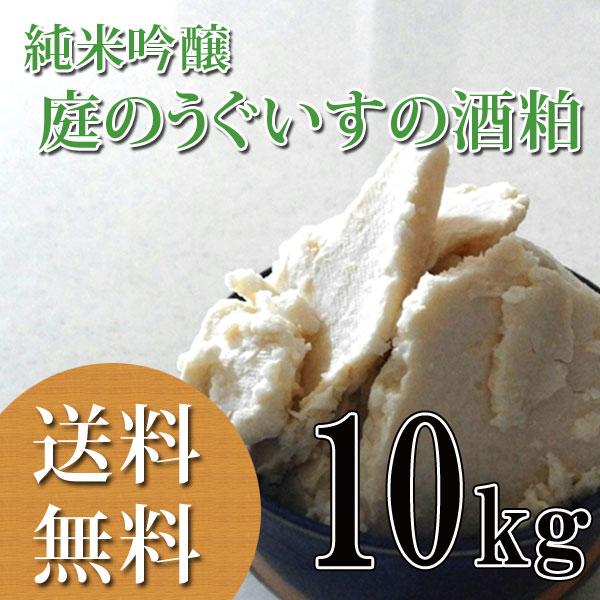 柔らかい純米吟醸の酒粕です。純米吟醸だからこそ、繊細な味わいで香りが違います。甘酒はもちろん、和食や洋食にお試し下さい。