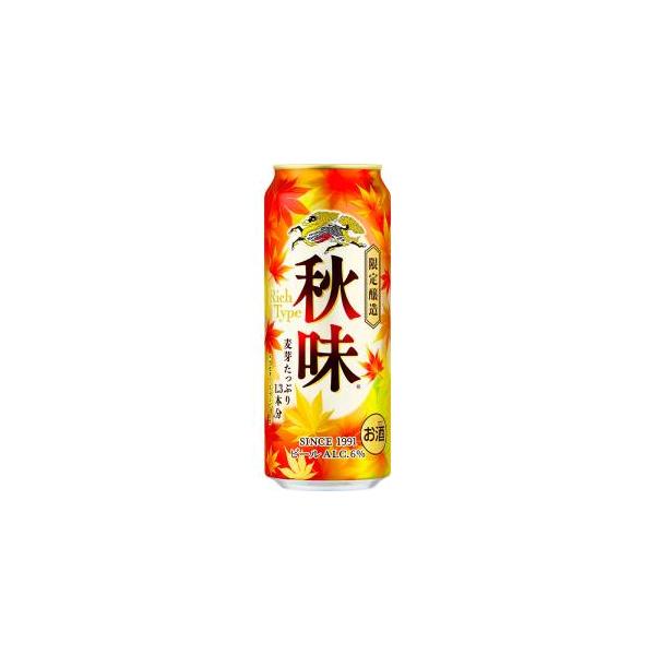 【限定】キリン　秋味　500ml×24缶（１ケース）