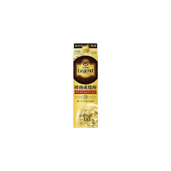 Legend 焼酎 25% 20% セット Legend 焼酎 25% 20% セット 宝焼酎 レジェンド25度 パック