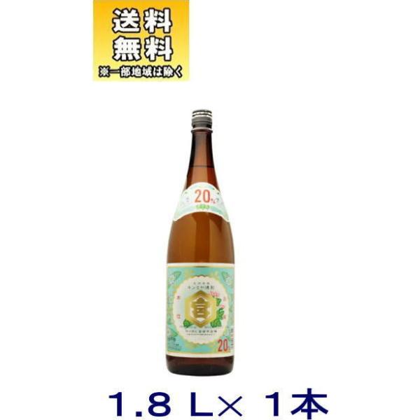 焼酎甲類］送料無料※ 20度 亀甲宮 1．8L瓶 1本 （1800ml 1.8