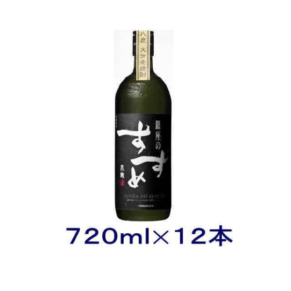 銀座のすずめ　黒麹25度　720ml×12本セット　未開封品 麦焼酎］送料無料※12本セット 25度 銀座のすずめ 麦黒麹