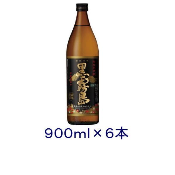 ［芋焼酎］送料無料※６本セット　２５度　黒霧島　９００ｍｌ瓶　６本（１ケース６本入り）（900ml　くろきりしま）　宮崎県　霧島酒造※