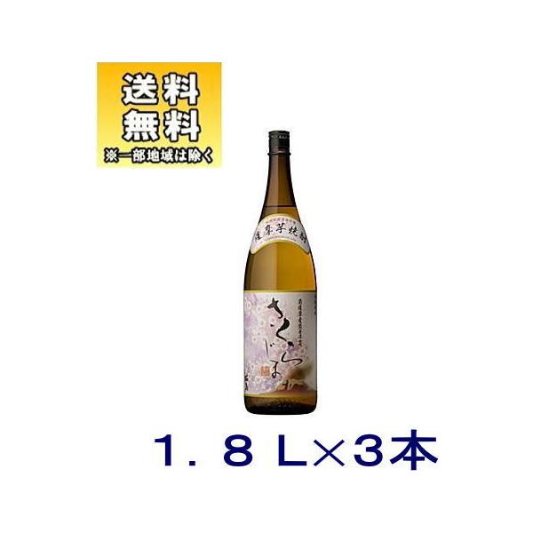 □ヴィンテージ紙包【桜島】2本・透明グリーン瓶純金箔入【桜島】【本